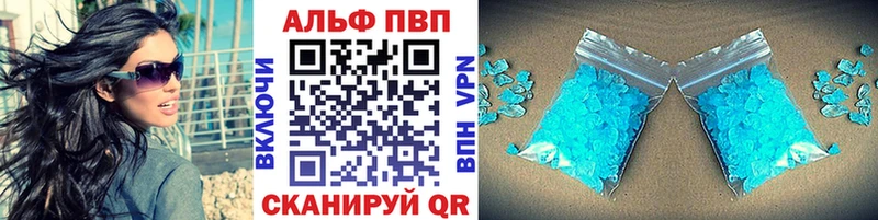 Купить где Великий Новгород A-PVP СК