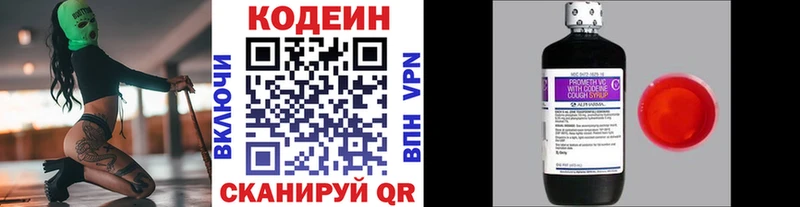 Купить где  Великий Новгород  Кодеин Purple Drank 