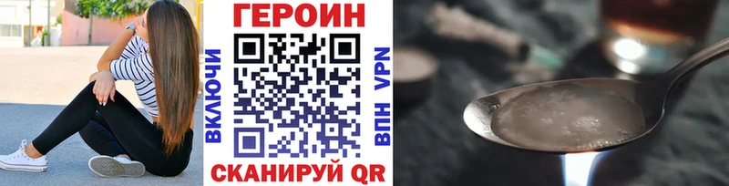 Героин афганец  Купить где  Великий Новгород 