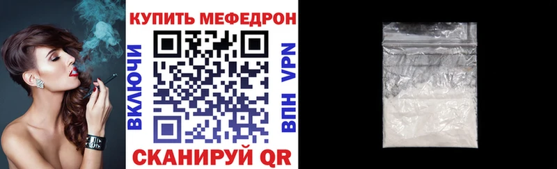 Купить где Великий Новгород МЕФ кристаллы